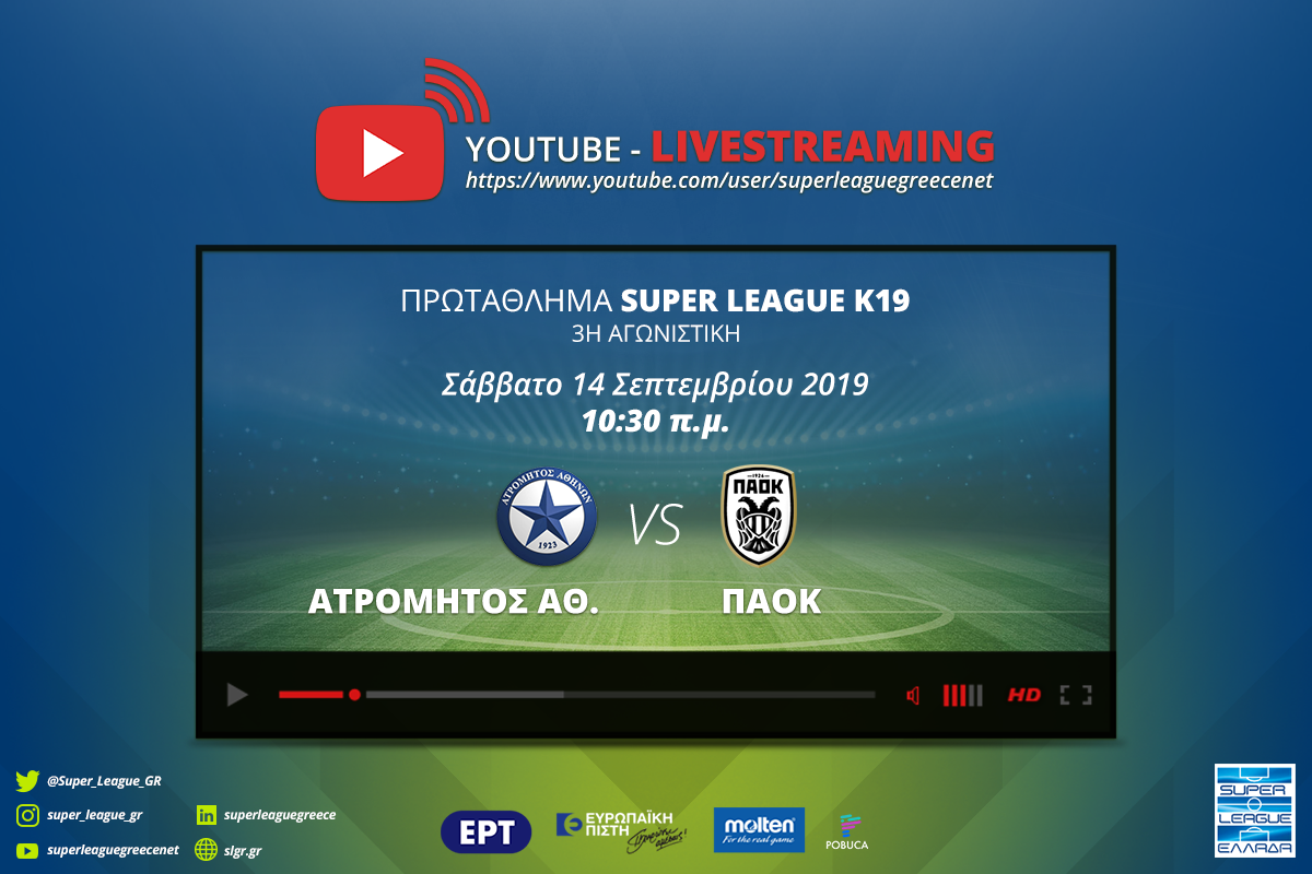 1200x800 atromitos paok