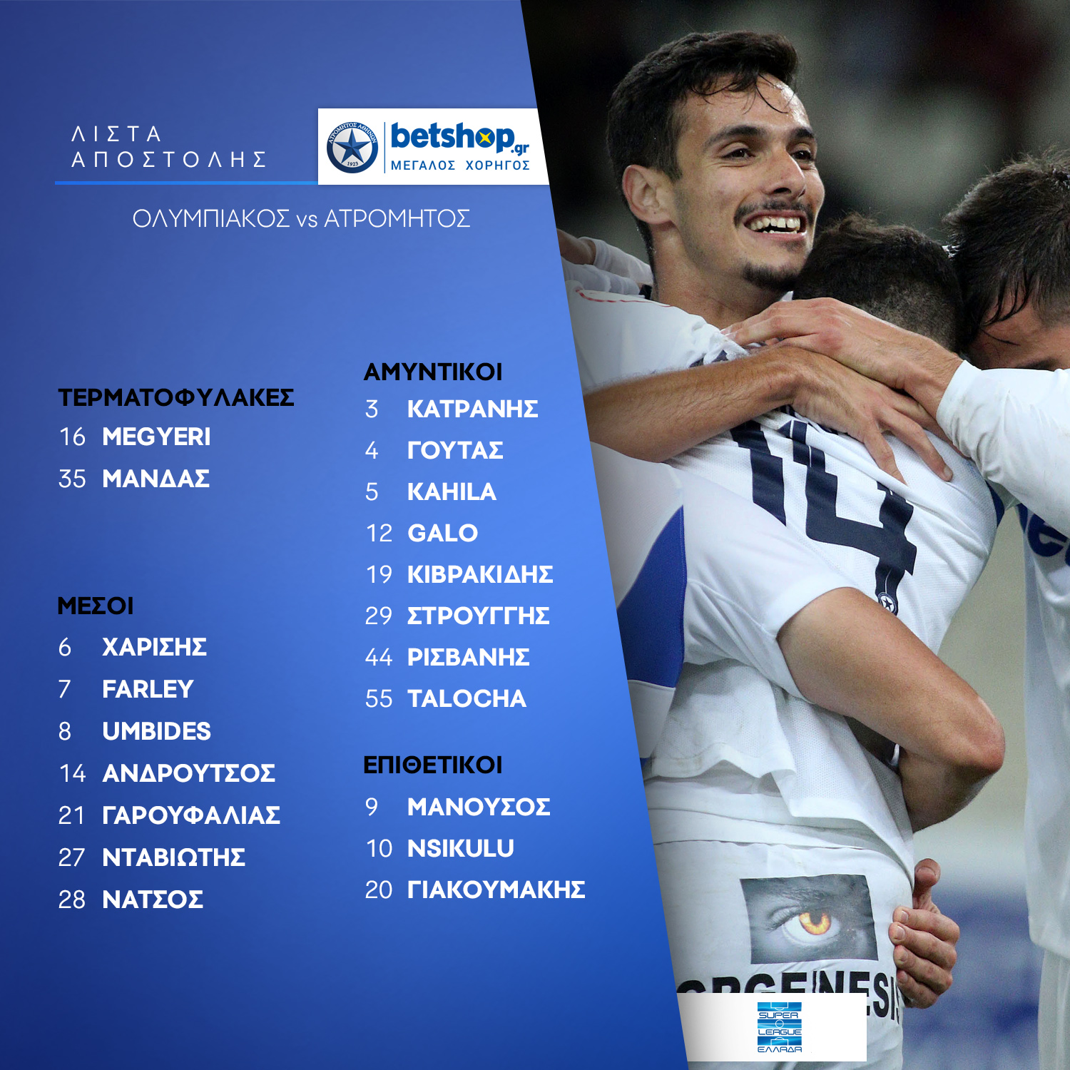 list olympiacos atromitos