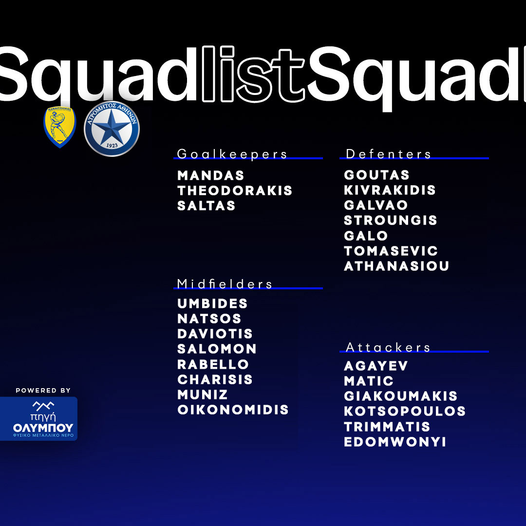 squadlist pane atro