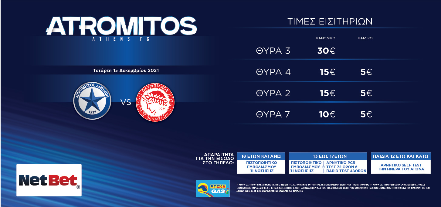 tickets olympiakos 02