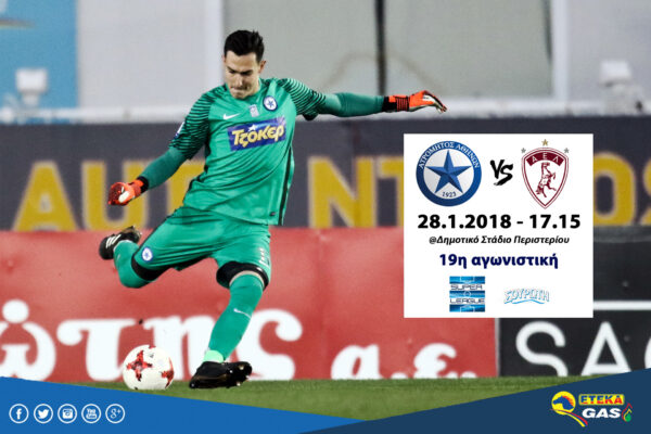 Η αποστολή για τον αγώνα με την Α.Ε.Λ.