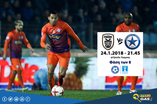 Η αποστολή για τον αγώνα Κυπέλλου με τον ΠΑΟΚ