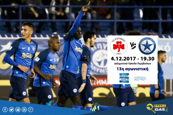 Η αποστολή για τον αγώνα με τον Πλατανιά