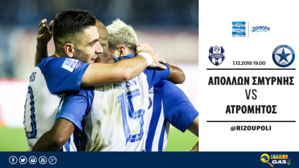 Η αποστολή για τον αγώνα με τον Απόλλων Σμύρνης στη Ριζούπολη