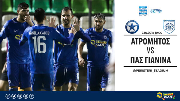 Η αποστολή για τον αγώνα με τον ΠΑΣ Γιάννινα στο Περιστέρι