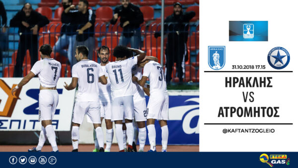 Η αποστολή για τον αγώνα Κυπέλλου με τον Ηρακλή