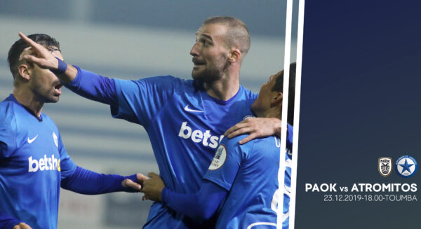 Η αποστολή για τον αγώνα με τον ΠΑΟΚ στη Θεσσαλονίκη