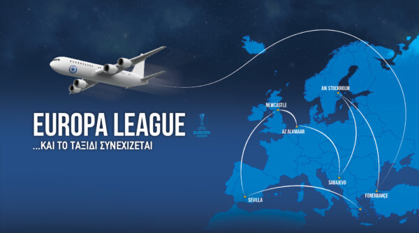 Ο Ατρόμητος επέστρεψε στα ευρωπαϊκά σαλόνια!