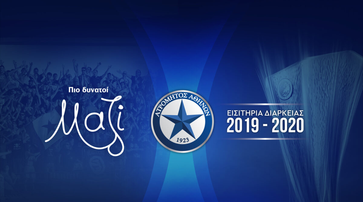 Εισιτήρια διαρκείας 2019-20 – Πιο δυνατοί Μαζί!