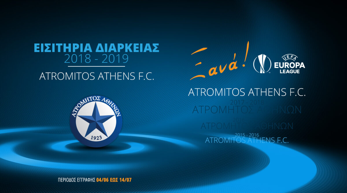 Εισιτήρια διαρκείας 2018-19 – Ξανά Atromitos Athens FC!