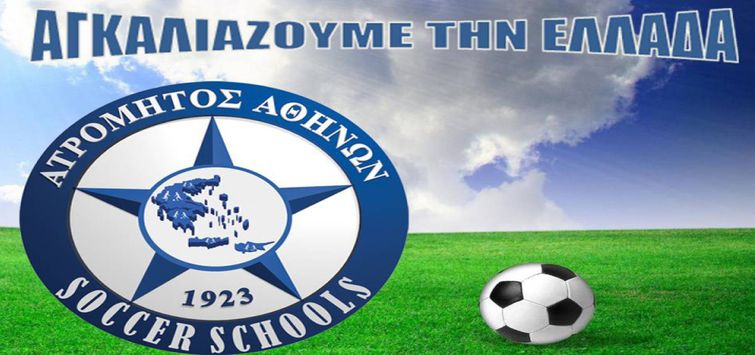 Διήμερο αξιολόγησης και σεμινάριο