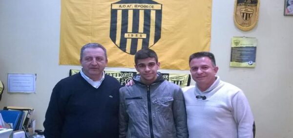 Ο Νταβιώτης (από τον Άγιο Ιερόθεο) στον Ατρόμητο Κ20!
