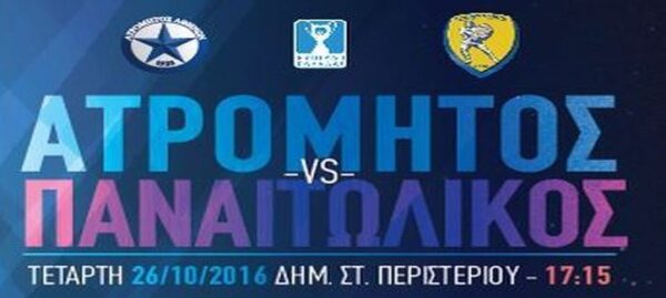 Από τις 11.00 ανοικτά τα εκδοτήρια