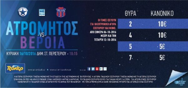 Το τυπώνεις και έρχεσαι με φθηνότερες τιμές!