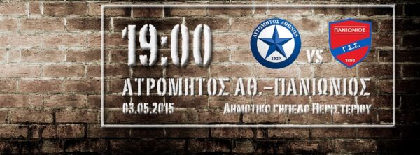 Η αποστολή! (Ορθή επανάληψη)