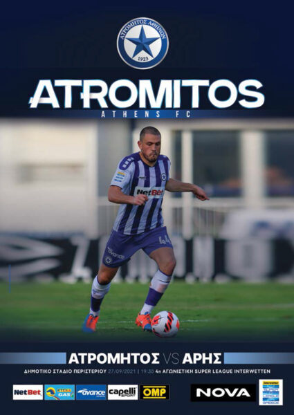 Ατρόμητος – Άρης SL 21/22