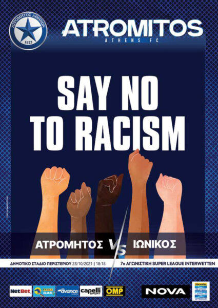 Ατρόμητος – Ιωνικός SL 21/22