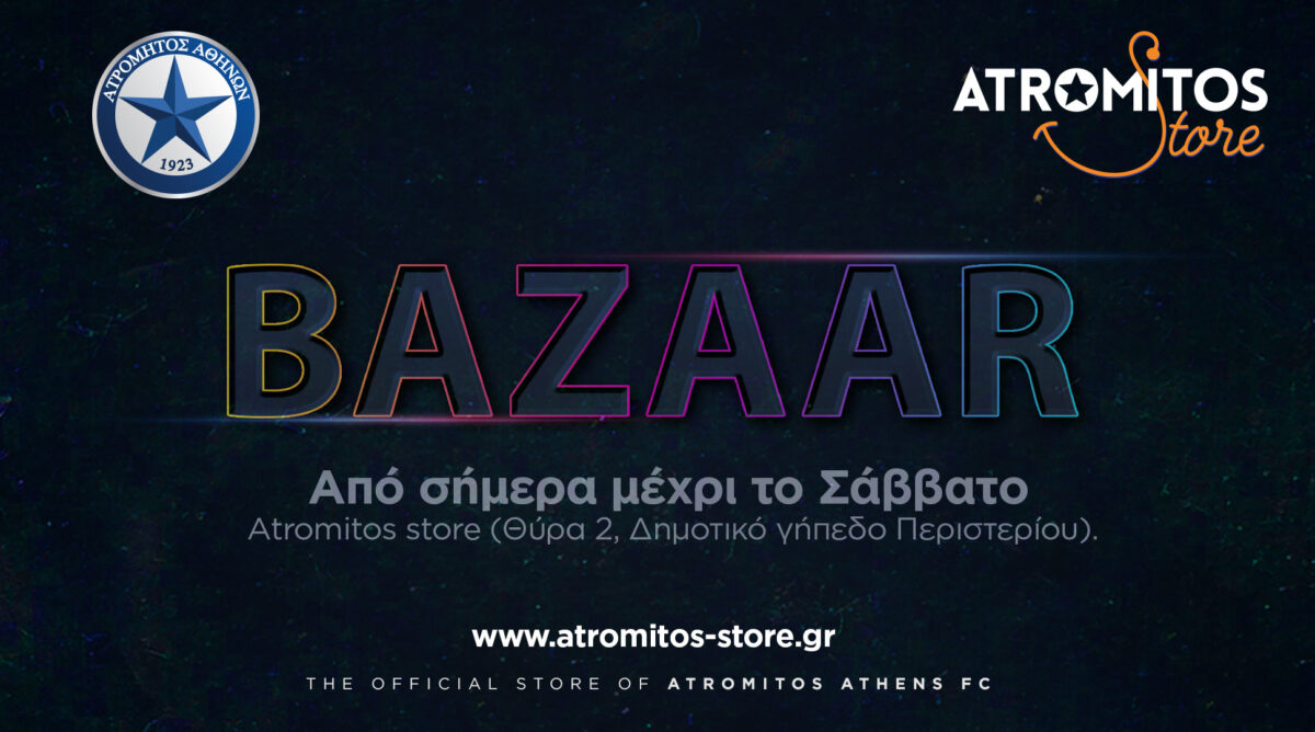Bazaar προσφορές στο Atromitos Store!