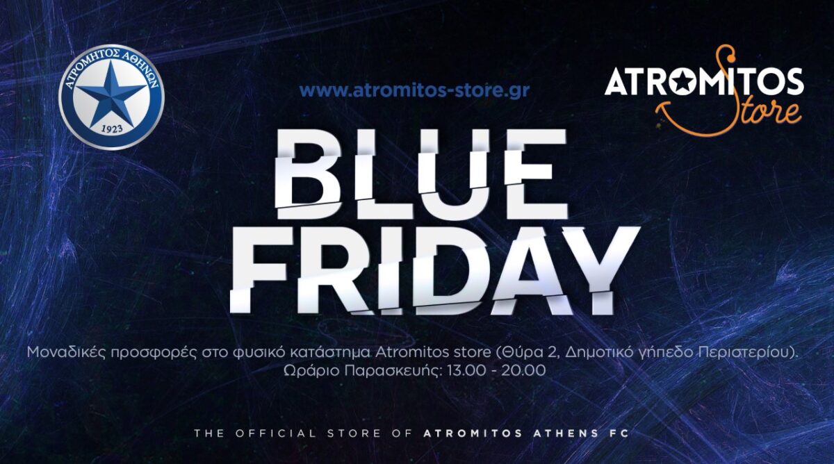 Η Blue Friday με μοναδικές προσφορές στο Atromitos Store! 
