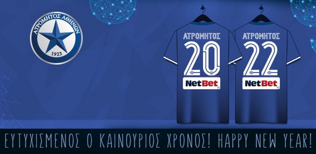 Καλή Χρονιά – Ευτυχισμένο το 2022!