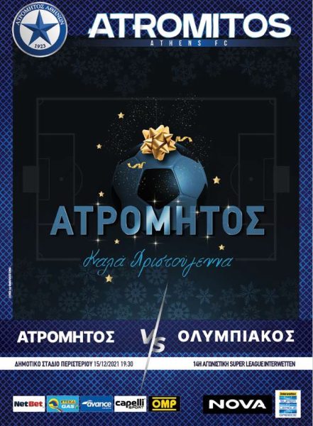 Ατρόμητος-Ολυμπιακός Super League 2021/22
