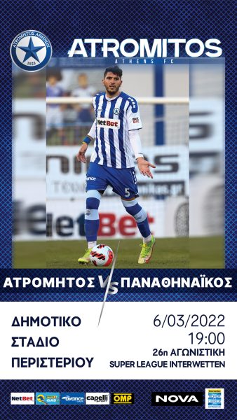 Ατρόμητος-Παναθηναϊκός Super League 2021/22