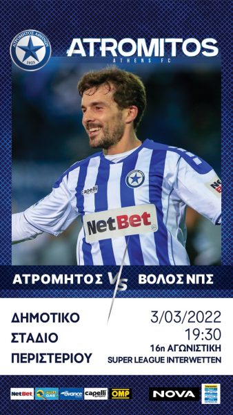 Ατρόμητος-Βόλος ΝΠΣ