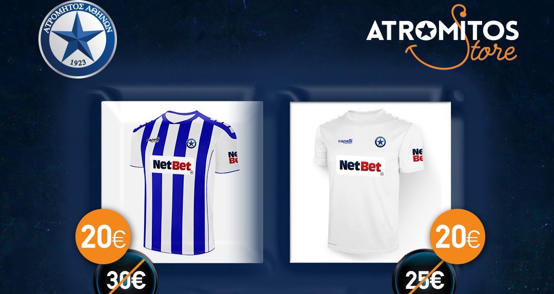 Σούπερ προσφορές στο Atromitos Store!