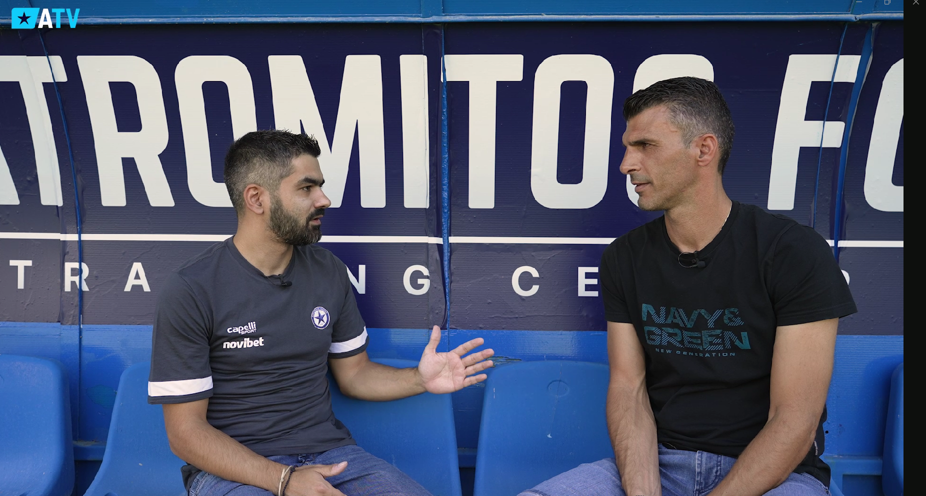 Ο Νίκος Λαζαρίδης στο Atromitos TV: «Δεν περίμενα ότι θα μείνω 12 ...
