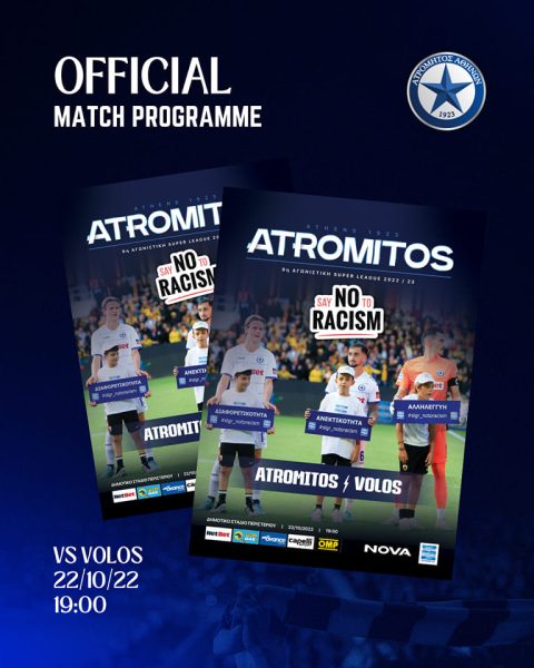 ΑΤΡΟΜΗΤΟΣ – ΒΟΛΟΣ (2022/23)