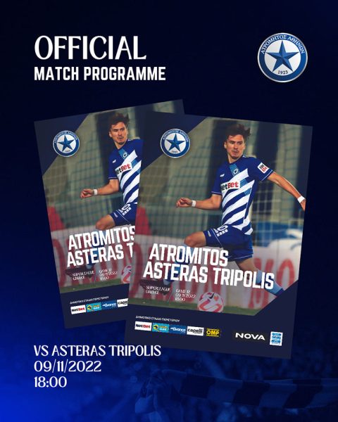 ΑΤΡΟΜΗΤΟΣ – ΑΣΤΕΡΑΣ ΤΡΙΠΟΛΗΣ (2022/23)