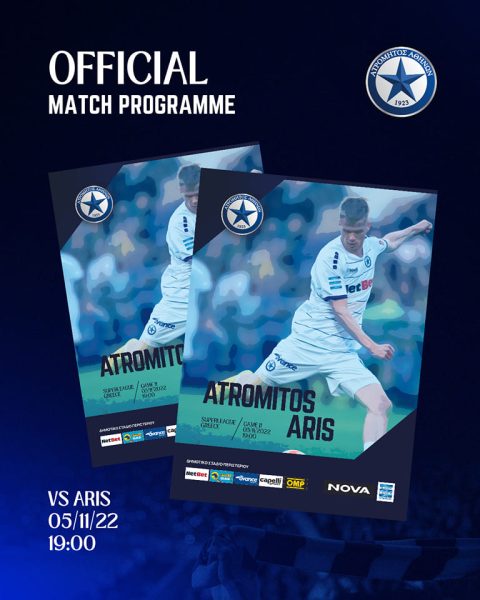 ΑΤΡΟΜΗΤΟΣ – ΑΡΗΣ (2022/23)