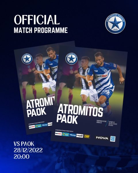 ΑΤΡΟΜΗΤΟΣ – ΠΑΟΚ (2022/23)