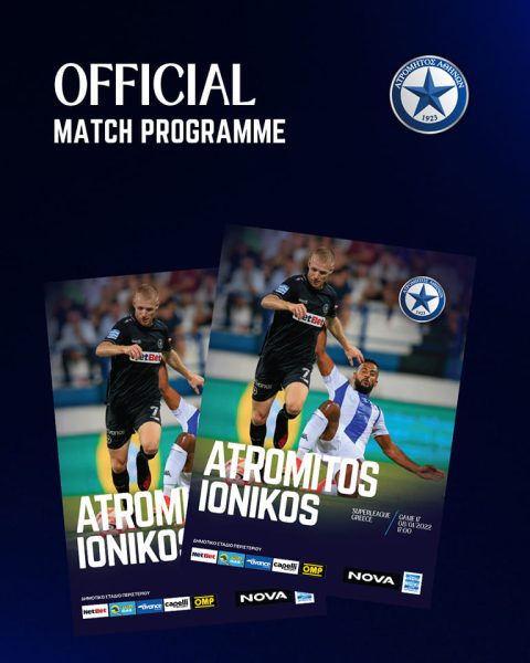 ΑΤΡΟΜΗΤΟΣ – ΙΩΝΙΚΟΣ (2022/23