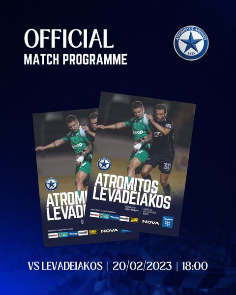 MATCH PROGRAMME ΜΕ ΛΕΒΑΔΕΙΑΚΟ (2022/23)