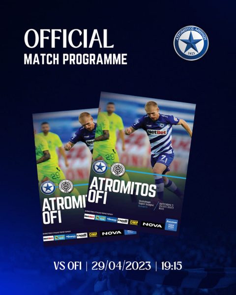 MATCH PROGRAMME ΜΕ ΟΦΗ (2022/23 PLAYOUTS)