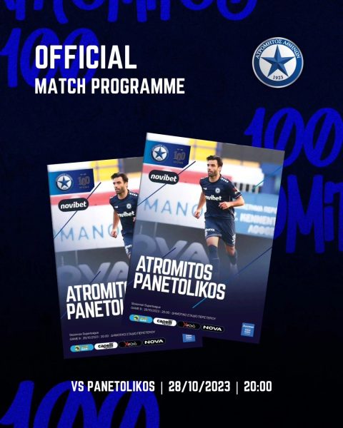 MATCH PROGRAMME ME ΠΑΝΑΙΤΩΛΙΚΟ