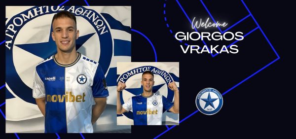 Παίκτης του Ατρόμητου ο Γιώργος Βρακάς!