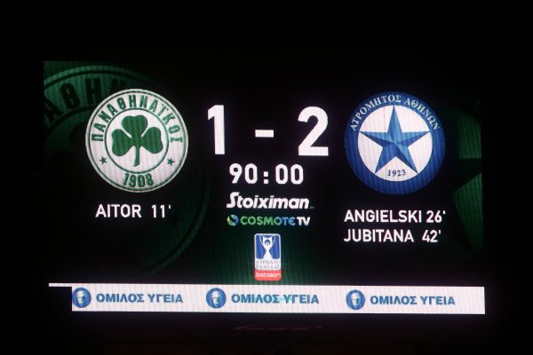 ΠΑΝΑΘΗΝΑΪΚΟΣ – ΑΤΡΟΜΗΤΟΣ (ΚΥΠΕΛΛΟ ΕΛΛΑΔΑΣ BETSSON)