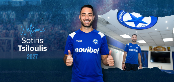 Στον Ατρόμητο ο Σωτήρης Τσιλούλης!