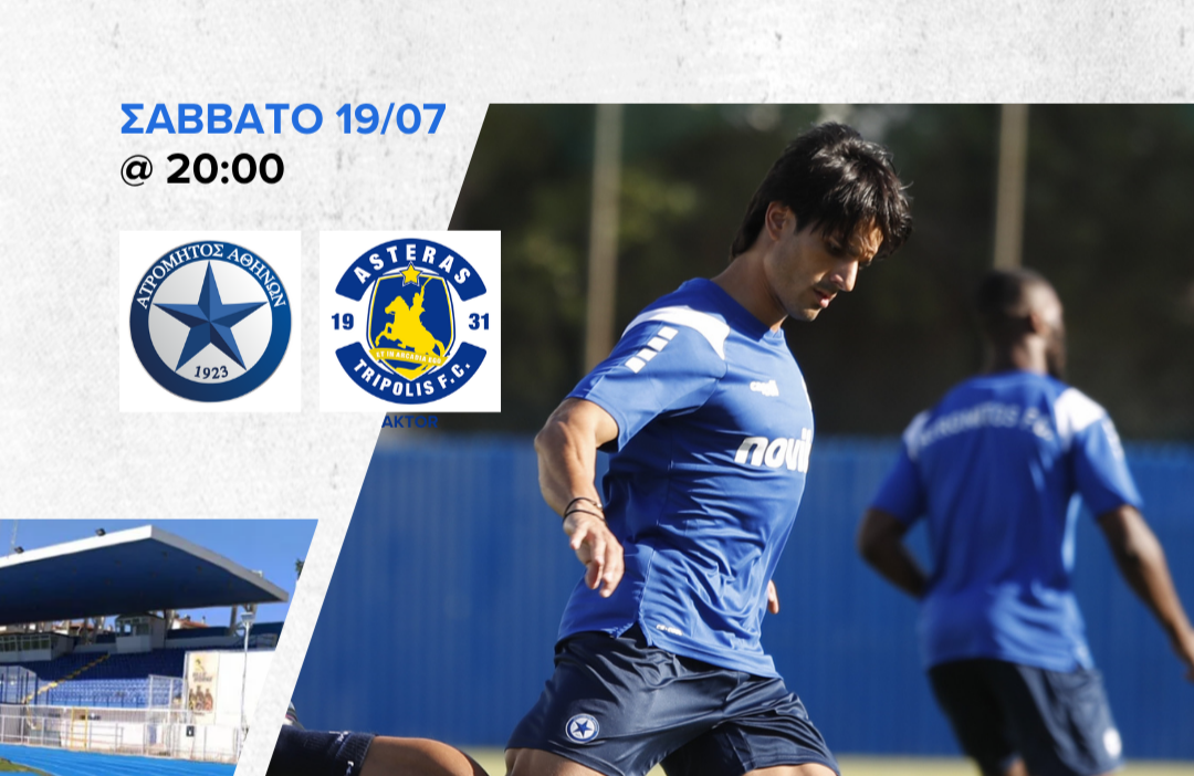 Το φιλικό κόντρα στον Asteras AKTOR ζωντανά στο Atromitos Tv
