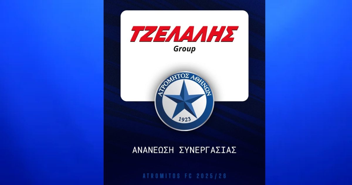 Ο Ατρόμητος ανακοινώνει την συνέχιση της στρατηγικής συνεργασίας με τον Όμιλο ΤΖΕΛΑΛΗ