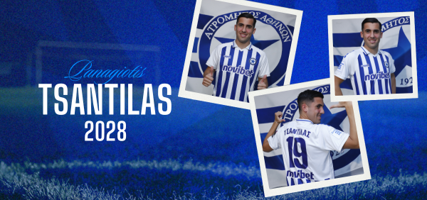 Παραμένει Ατρόμητος ο Τσαντίλας!