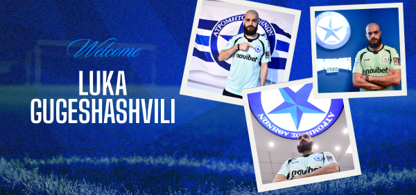 Ατρόμητος ο Λούκα Γκουγκεσασβίλι!