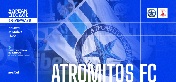Δωρεάν είσοδος κόντρα στον Πανσερραϊκό με μεγάλους διαγωνισμούς, επίσημες εμφανίσεις και X Moto