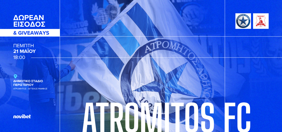 Δωρεάν είσοδος κόντρα στον Πανσερραϊκό με μεγάλους διαγωνισμούς, επίσημες εμφανίσεις και X Moto